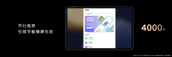 荣耀平板V7 Pro首发迅鲲1300T 四大核心产品力铸造荣耀旗舰平板 智能公会