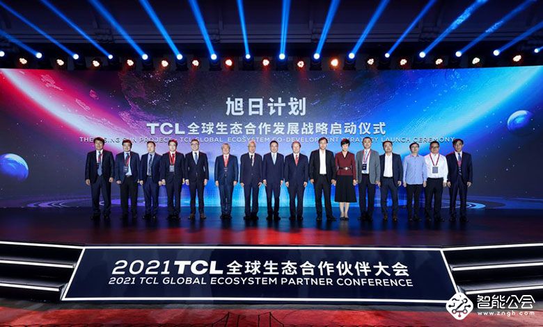 TCL启动超200亿“旭日计划” 推进生态领先助力产业升级 智能公会