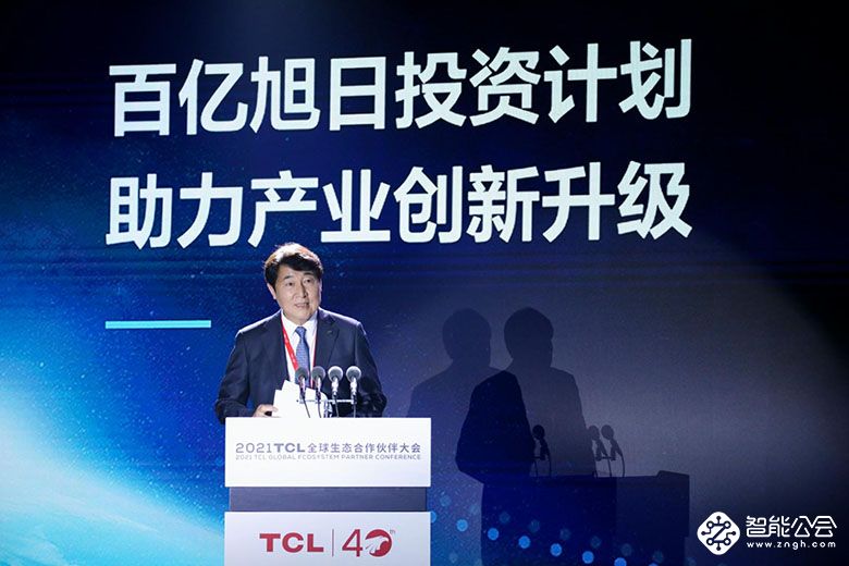 从效率领先走向生态领先  TCL发布全球生态战略计划 智能公会