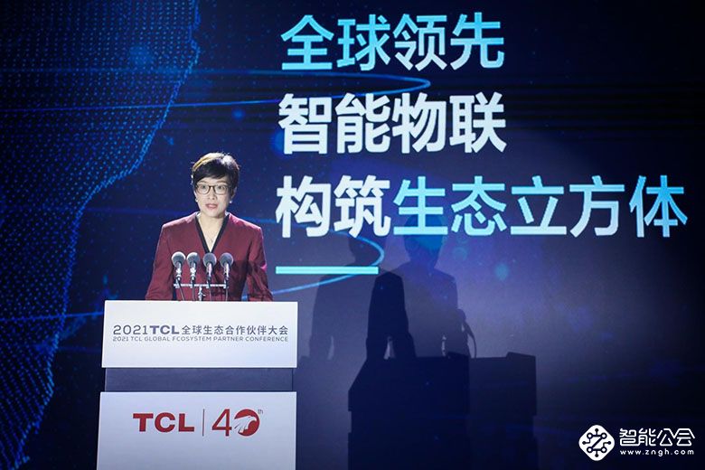 从效率领先走向生态领先  TCL发布全球生态战略计划 智能公会