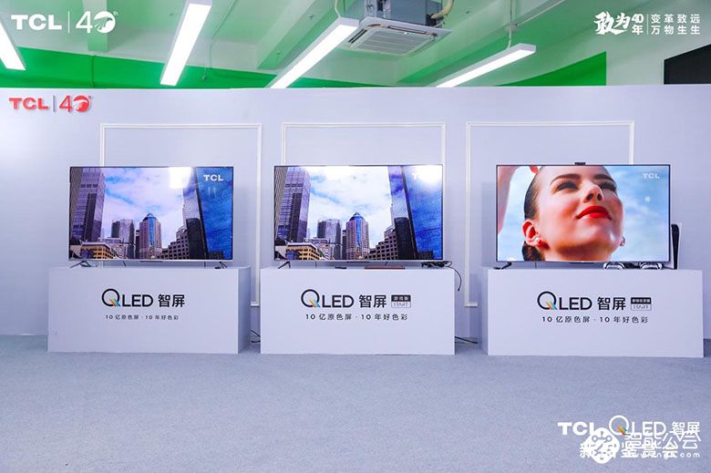 QLED量子点技术引爆直播间，TCL QLED引领行业全新风向标 智能公会