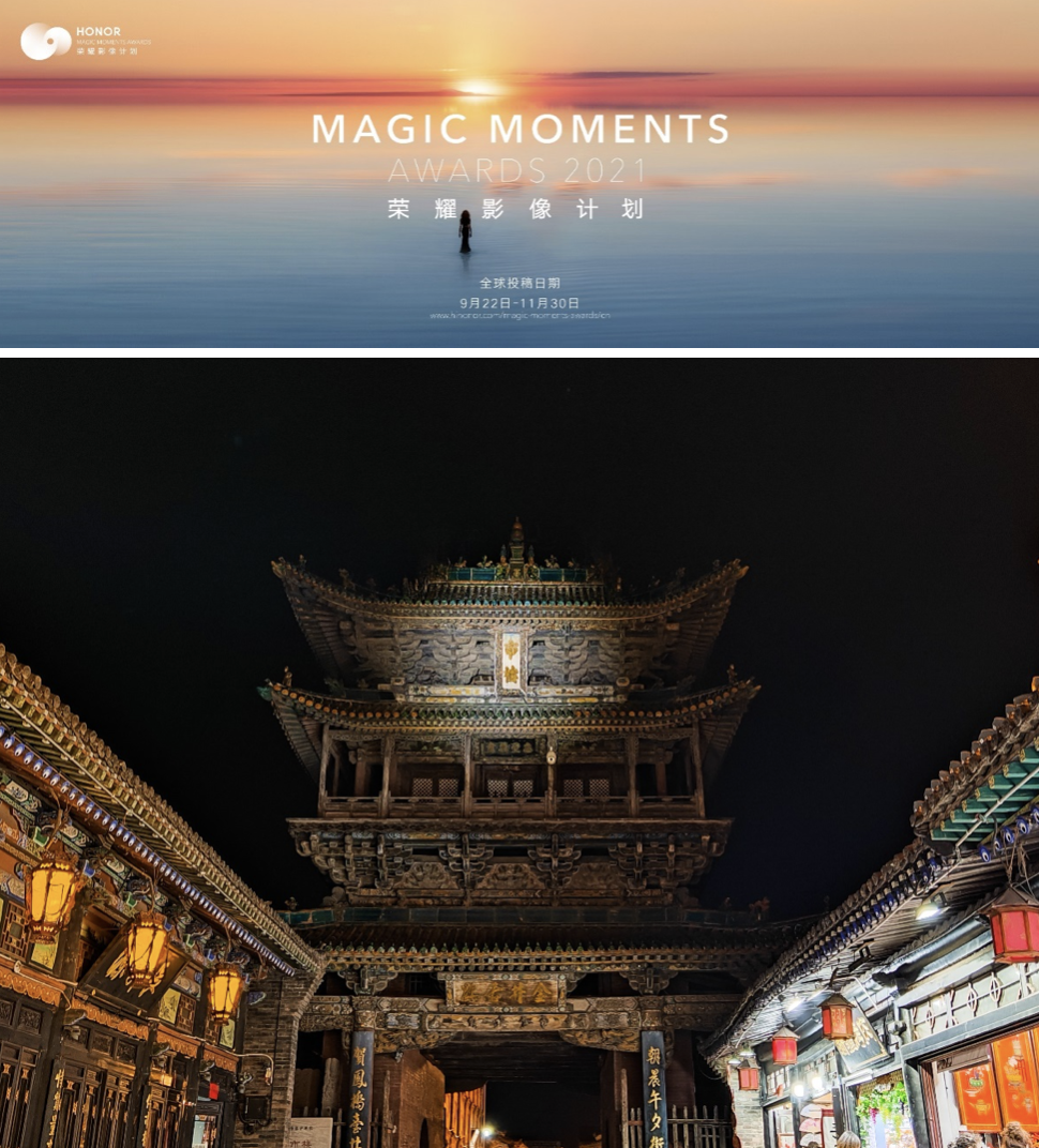 荣耀Magic3系列重新定义融合计算摄影，创新带来多主摄融合非凡影像 智能公会