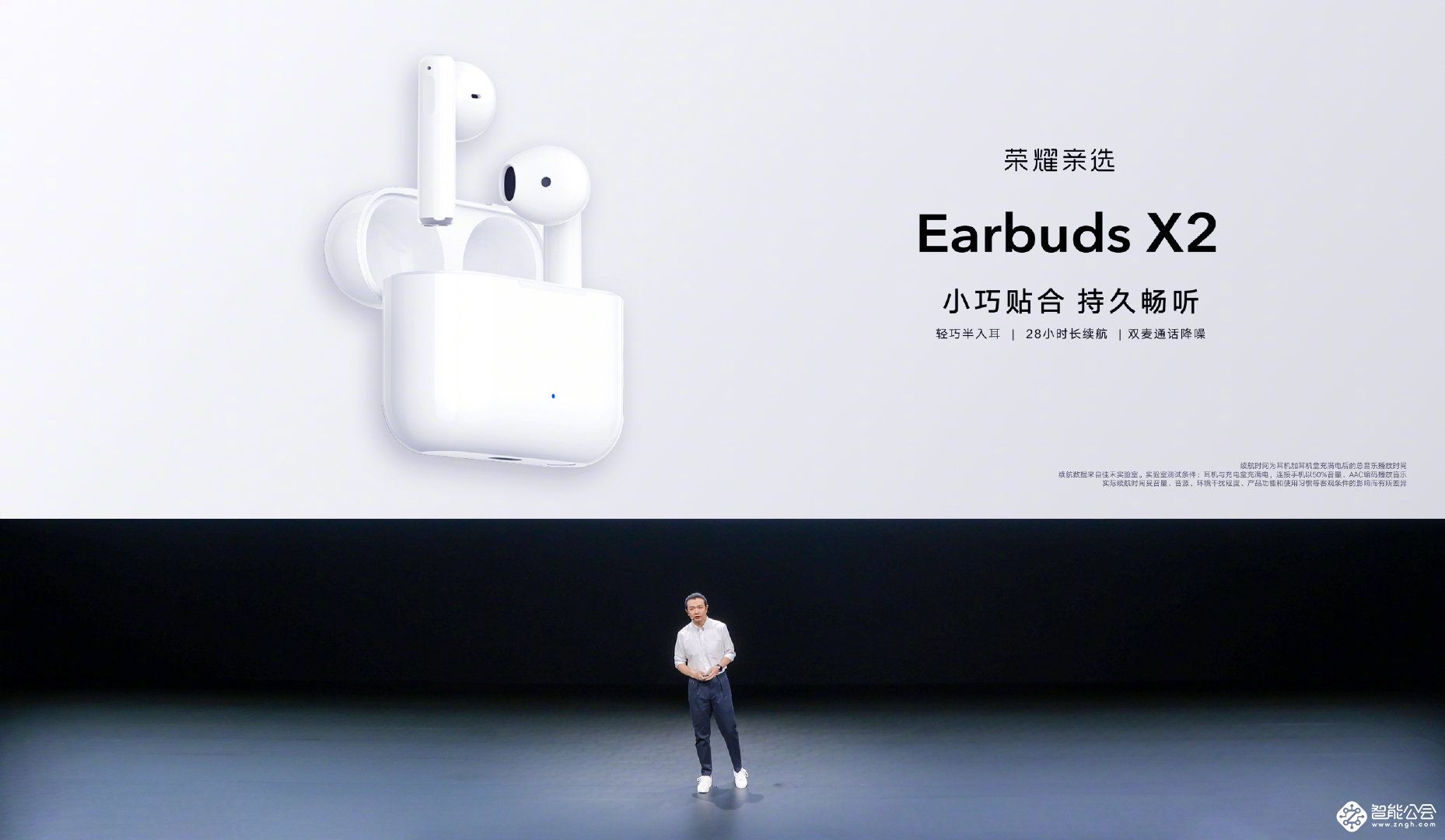 199元荣耀亲选Earbuds X2正式发布，延续爆款基因再造经典 智能公会