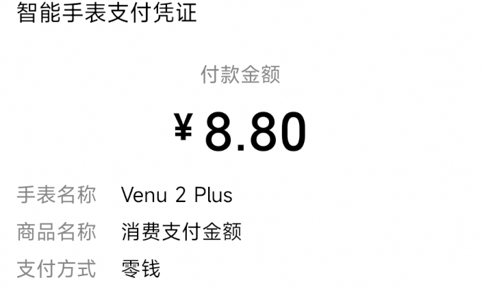 鱼和熊掌为何不能兼得？佳明Venu 2 Plus智能运动腕表实测 智能公会