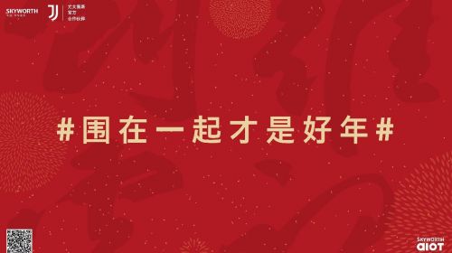 创维电视：用一条红围巾开启品牌对话 智能公会