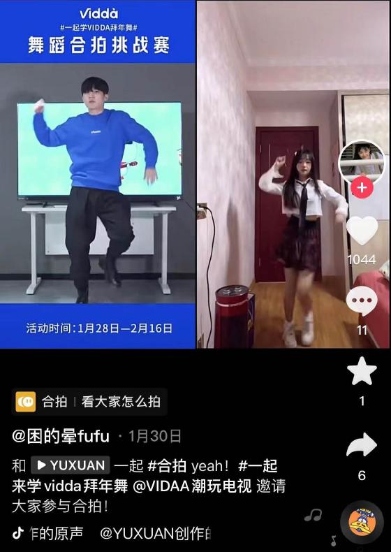 Vidda拜年舞挑战赛持续进行中 抖音网友争相参与瓜分现金红包 智能公会
