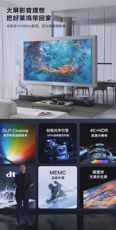 解读激光电视机皇L5，霸榜一年的海信L5又放大招 智能公会