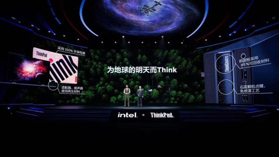 商务旗舰ThinkPad X1 Carbon 2022发布，以创新科技领航PC变革 智能公会