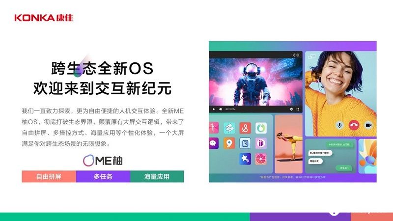 解密康佳与锤子OS的跨界合作：重新定义电视，终结行业内卷 智能公会