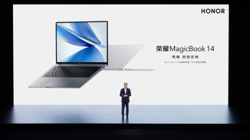 荣耀笔记本首次搭载OS Turbo技术，全新荣耀MagicBook 14性能时刻在线 智能公会