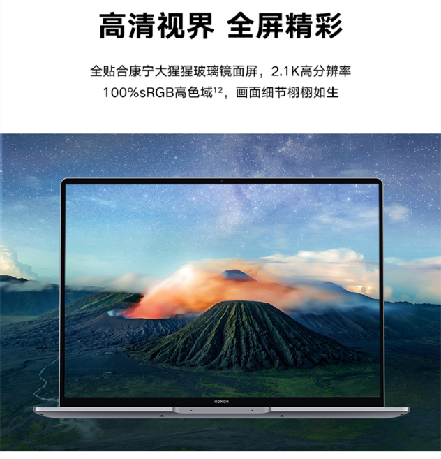 全新荣耀MagicBook 14，今日开售！首销优惠价仅4999元起 智能公会