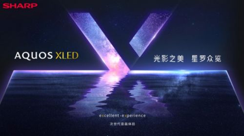 夏普AQUOS XLED正式发布 次世代大屏显示技术的音画体验 智能公会