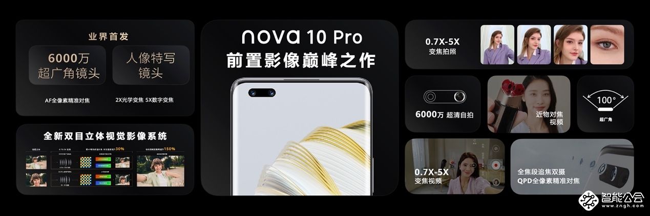 10号色未来感十足，易烊千玺携华为nova10系列引领高级时尚 智能公会