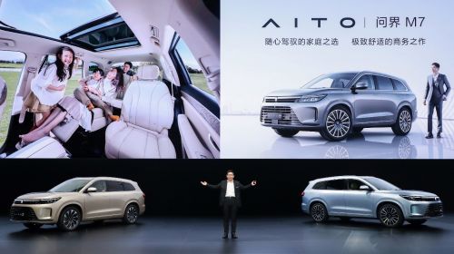 AITO品牌第二款车型问界M7发布 刷新6座大型...
