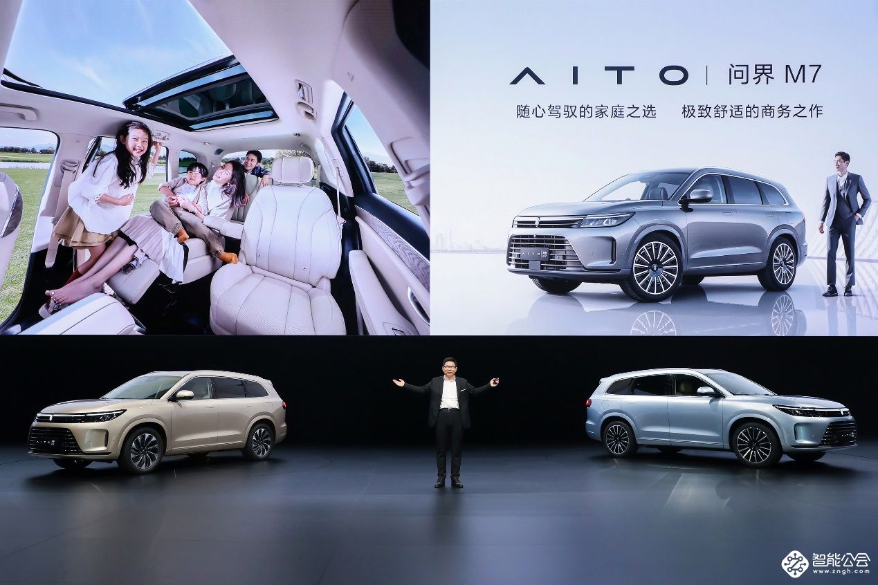 AITO品牌第二款车型问界M7发布 刷新6座大型SUV豪华新高度 智能公会