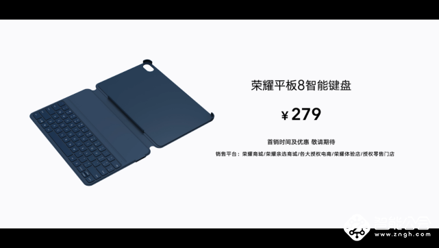 影音学习大屏标杆，荣耀平板8正式发布，预售优惠价1399元起 智能公会