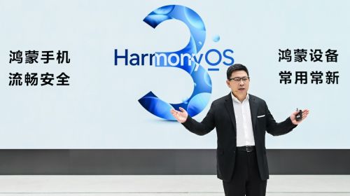 华为发布HarmonyOS 3及全场景新品，智慧体验更进一步