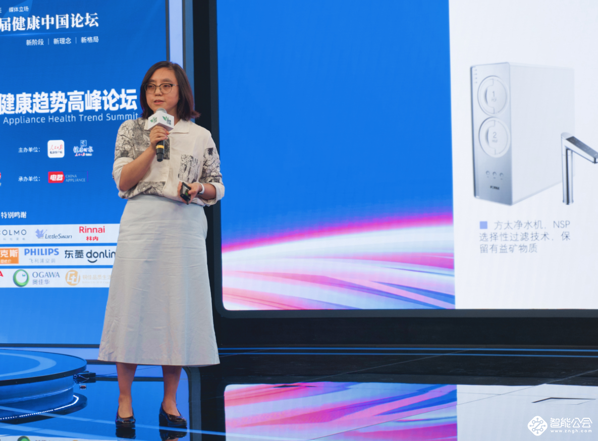 共话健康趋势，推动跨界融合 2022中国家电健康趋势高峰论坛在京召开 智能公会