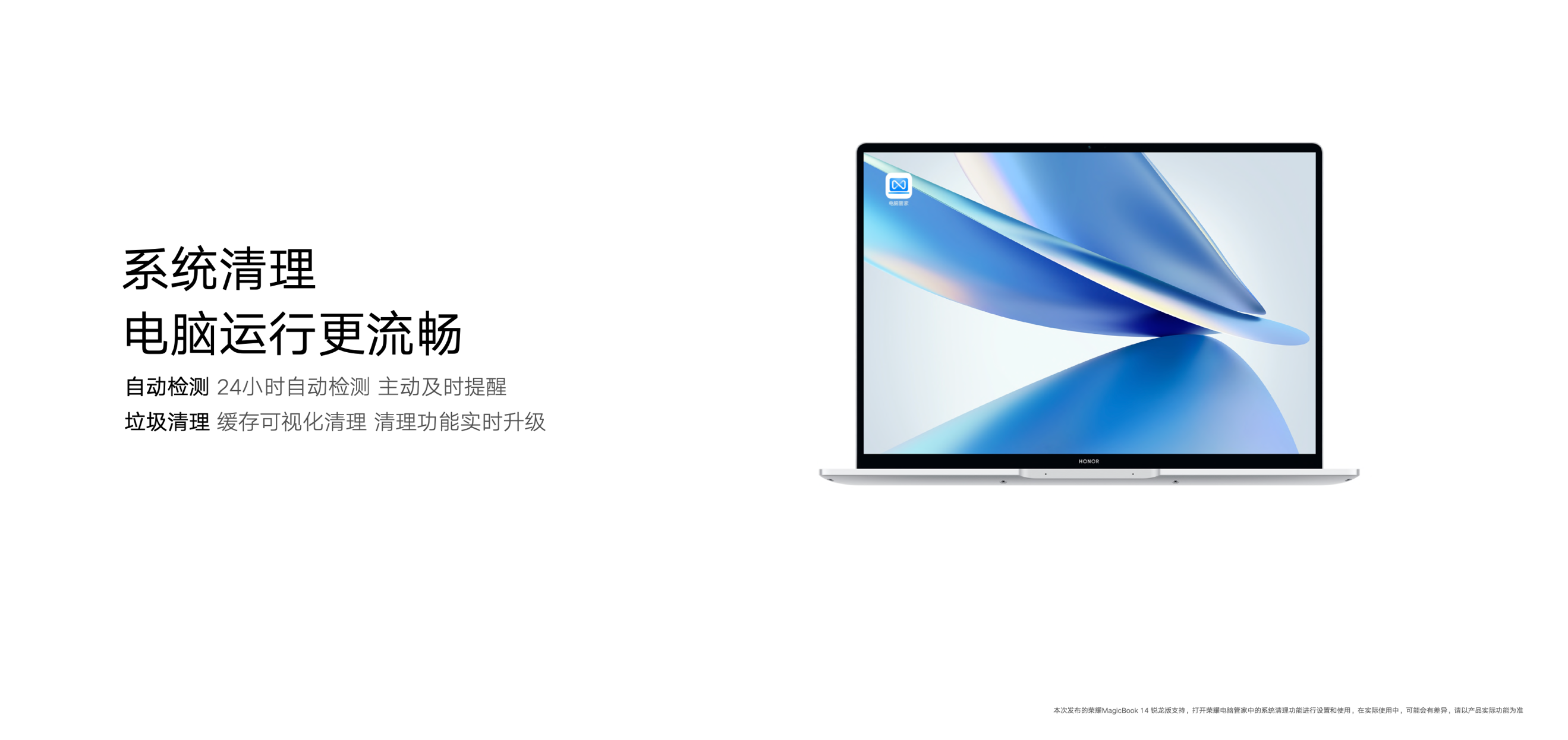 荣耀OS Turbo加持，全新荣耀MagicBook 14 锐龙版今日预售，首销惊喜价4799元起 智能公会
