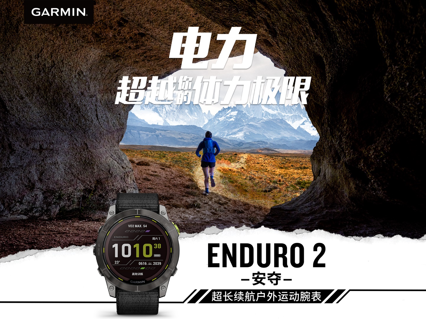 Garmin 安夺Enduro 2全新上市 新增地图功能并支持触控操作，超长续航户外运动腕表 智能公会