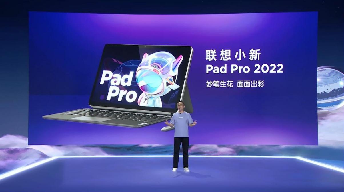2199元起！联想小新Pad Pro 2022首创平板影音体验“新”标准X-MAX 智能公会