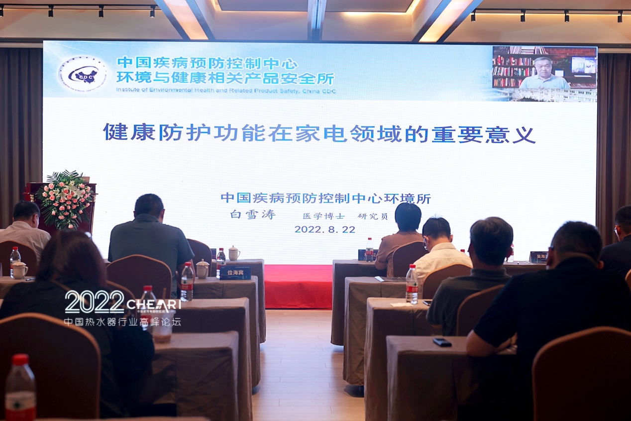 焕新节能·智净双全：“2022年中国热水器行业高峰论坛”顺利召开 智能公会
