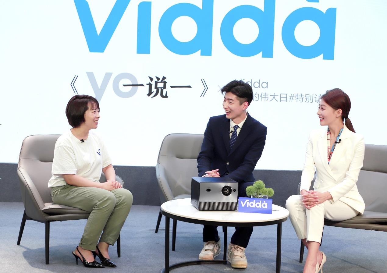 Vidda品牌焕新一周年盘点 成功抓牢“新锐悦己”人群 智能公会