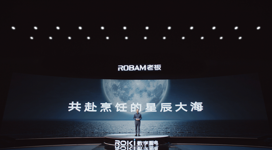 老板电器发布“新物种”ROKI数字厨电，全球首个AI烹饪助理C位出道 智能公会