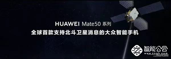 超越Mate只有Mate，大中同步开启预订 智能公会