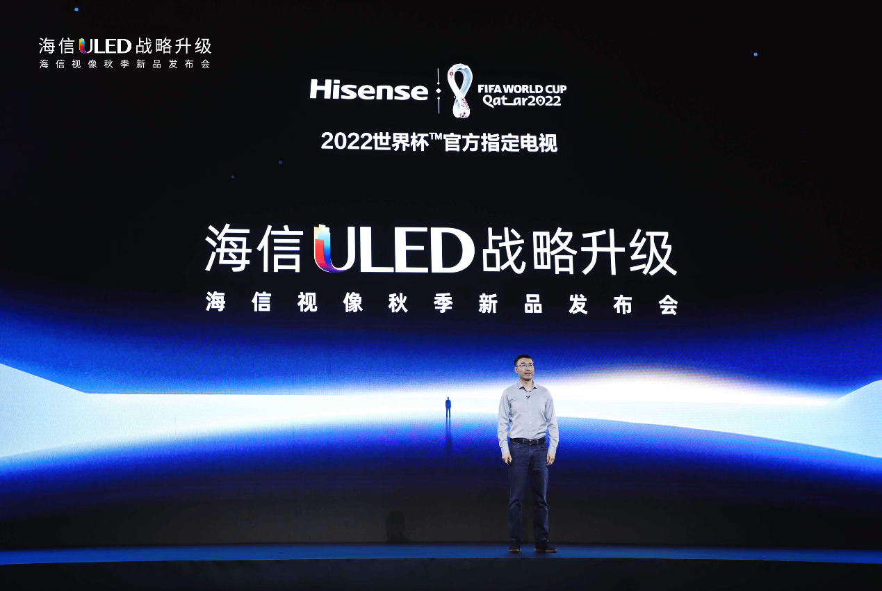 海信于芝涛：13项行业领先的技术突破 成就ULEDX 参考级影像 智能公会