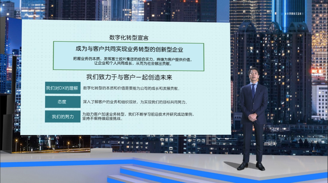 加速数字化转型 富士胶片商业创新承诺成为企业信赖的业务创新伙伴 智能公会