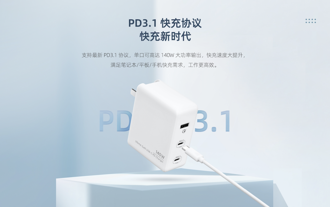 魅蓝lifeme 140W 氮化镓充电器 正式开售 1A2C支持PD3.1 智能公会