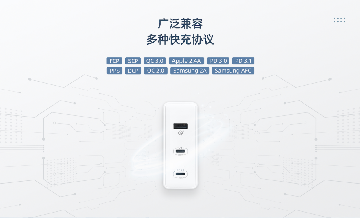 魅蓝lifeme 140W 氮化镓充电器 正式开售 1A2C支持PD3.1 智能公会