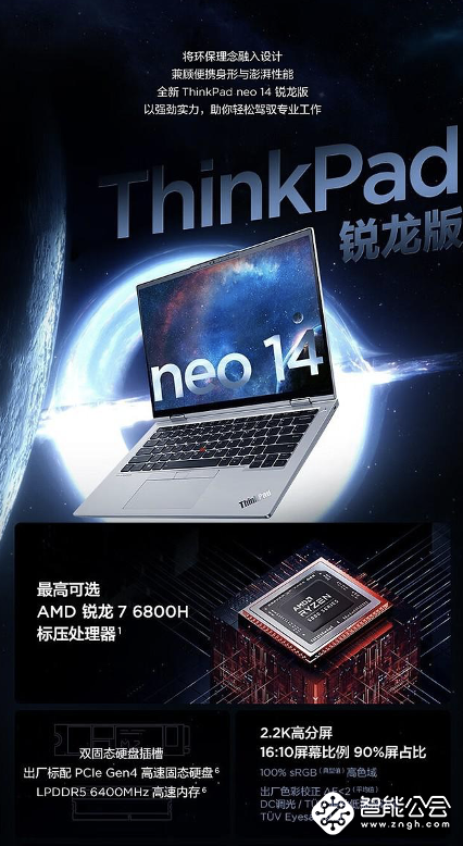 ThinkPad Day宠粉福利来袭，8日全天享超值特惠好礼 智能公会