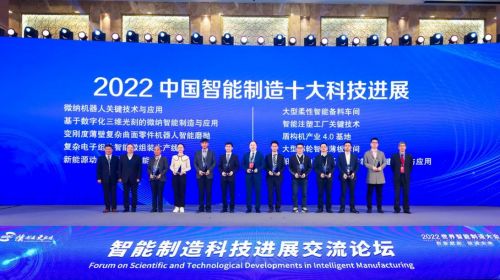 美的“智能注塑工厂关键技术”入选“2022中国智... 智能公会 全球智能产品评测和资讯平台