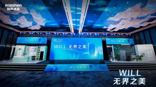 重塑家电新美学，容声WILL3.0开启冰箱“无边界”时代-视听圈