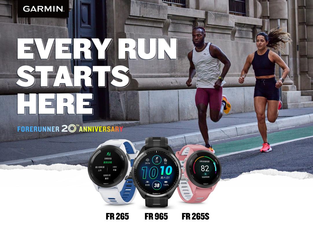 Garmin佳明新一代Forerunner 265和Forerunner 965 GPS运动智能腕表闪亮登场 智能公会