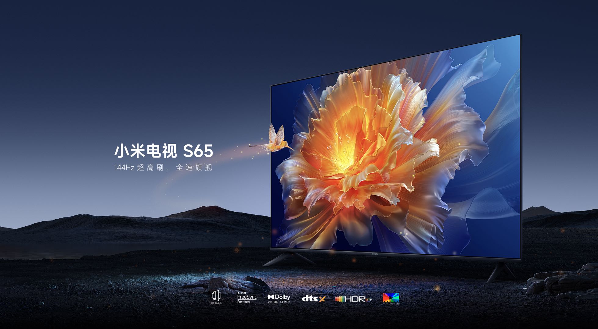 144Hz超高刷全速旗舰，小米电视S系列正式发布2999元起售 智能公会