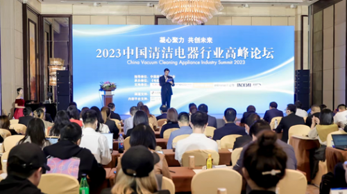 2023中国清洁电器行业高峰论坛：共话新发展，凝心筑未来