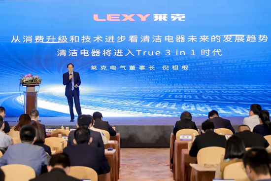 共话新发展，凝心筑未来：2023中国清洁电器行业高峰论坛在上海举行 智能公会