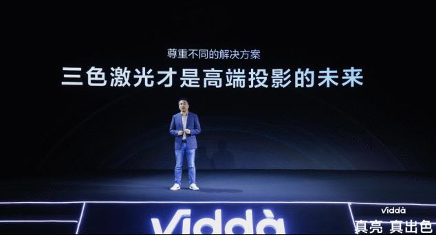 三色激光投影机皇降临 Vidda C1 Pro首发价9499元正式发布！ 智能公会