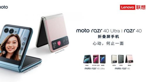 打造小折叠终极形态 moto razr 40 Ultra 开启全面外屏时代 智能公会