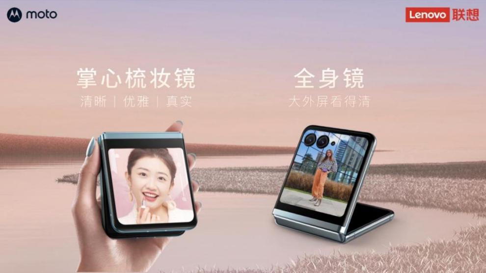 打造小折叠终极形态 moto razr 40 Ultra 开启全面外屏时代 智能公会