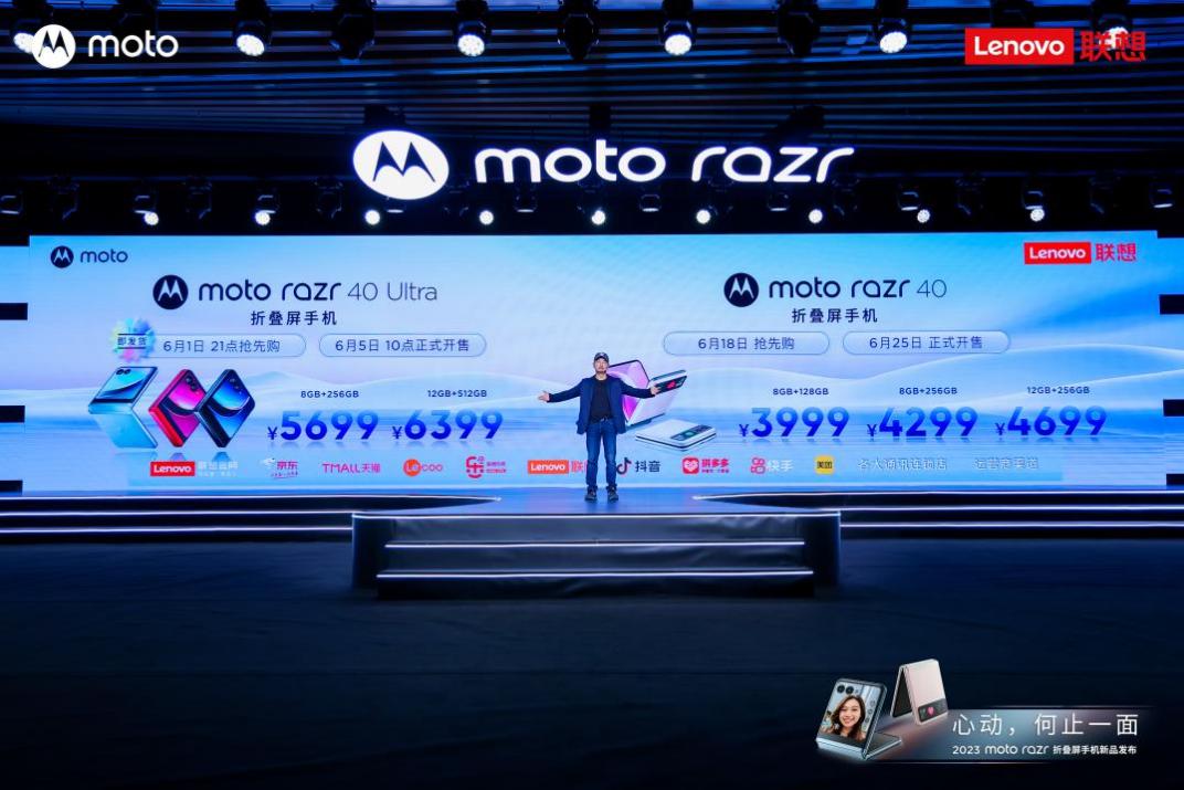 打造小折叠终极形态 moto razr 40 Ultra 开启全面外屏时代 智能公会