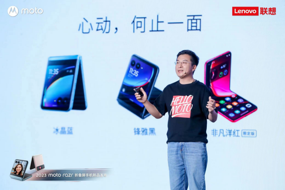 打造小折叠终极形态 moto razr 40 Ultra 开启全面外屏时代 智能公会