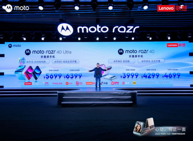 618折叠屏手机买什么？moto razr 40把价格打下来了，赶快冲！ 智能公会