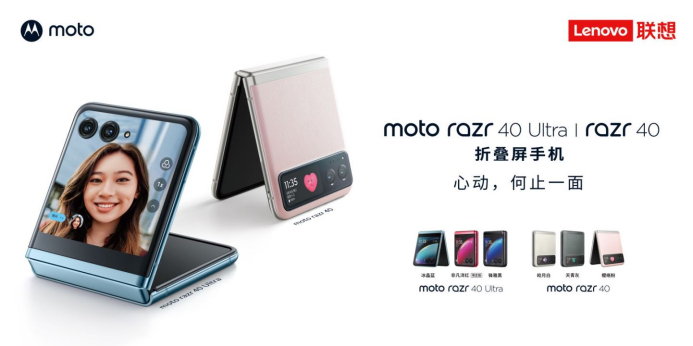 618折叠屏手机买什么？moto razr 40把价格打下来了，赶快冲！ 智能公会