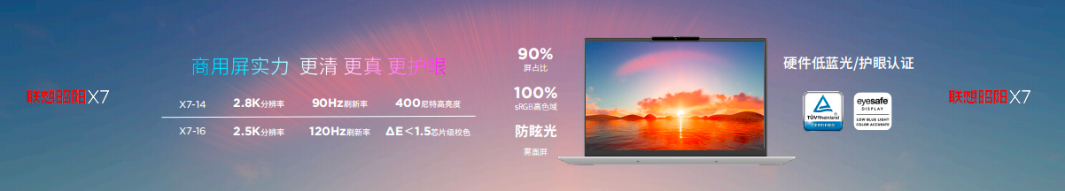 联想昭阳新品来袭，硬核性能打造商用笔记本产品新体验 智能公会