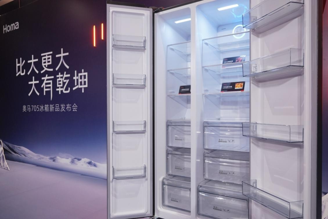 “比大更大 大有乾坤” 奥马705冰箱新品发布会圆满成功！
