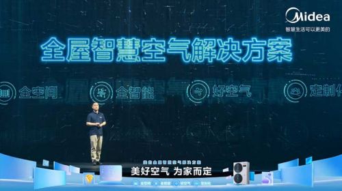 美的空调推出全屋智慧空气解决方案 持续引领家电行业变革 智能公会